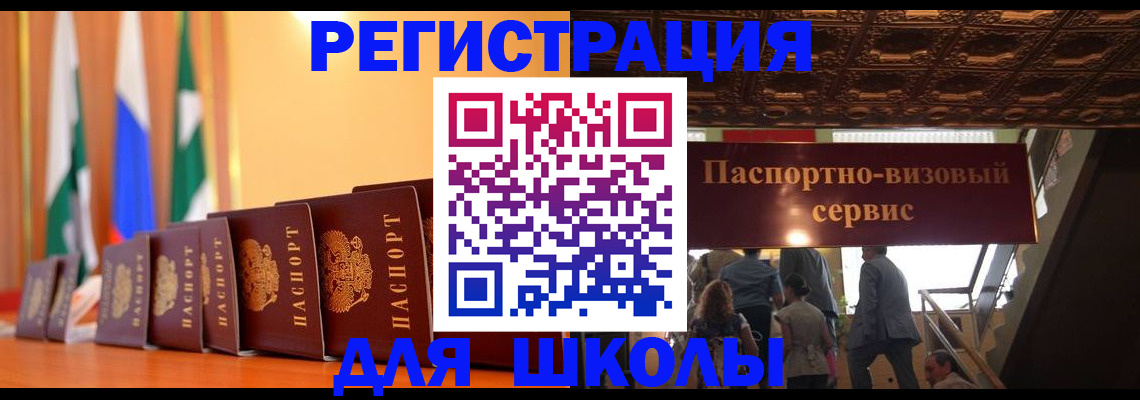 временная регистрация купить в Дудинке