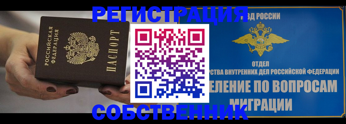 прописка иностранных граждан в Дудинке