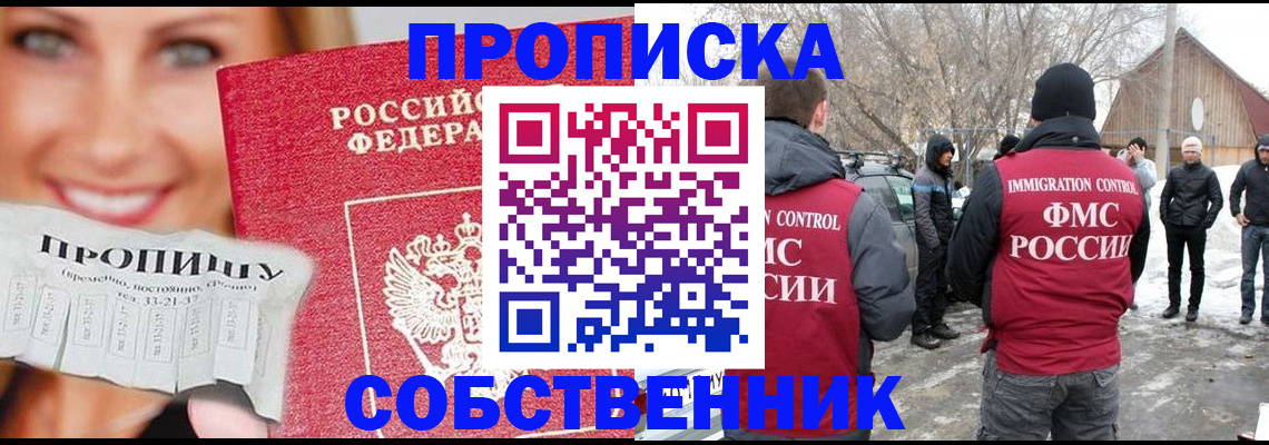 прописка паспорт в Дудинке